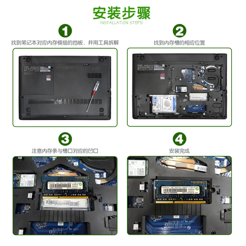 Ramaxel记忆科技4GDDR3L16001333M8G笔记本内存条低压兼HP