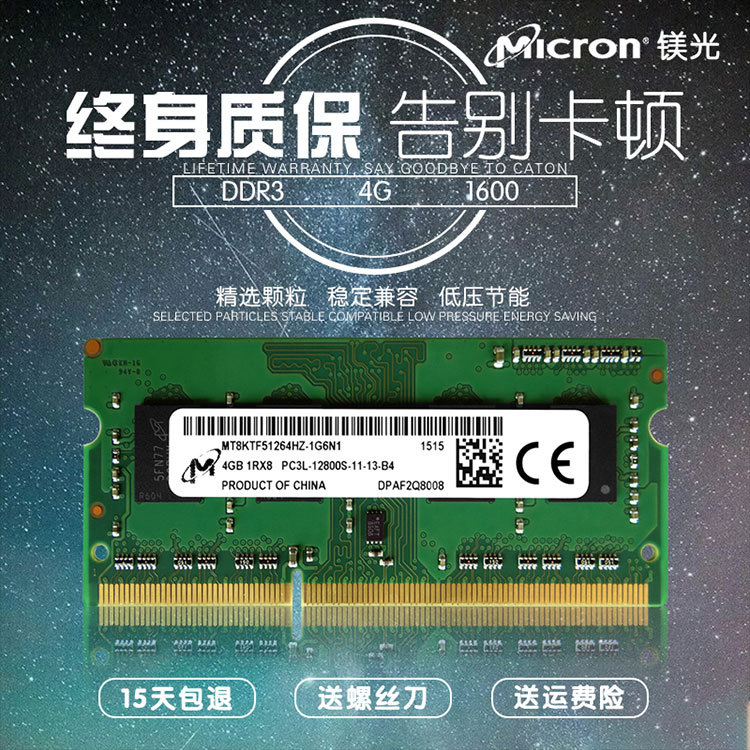 英睿达镁光8G DDR3L 1600 4G笔记本内存条标压1.5低电压1.35V1333 - 图1