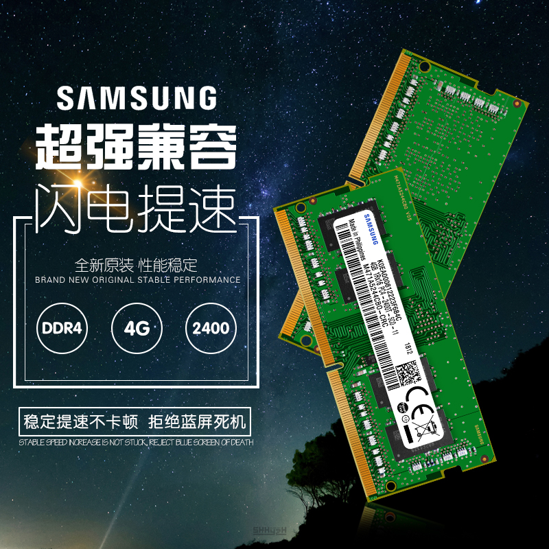 三星笔记本内存条DDR4 2400 2666 3200 2133 4G 8G 16G电脑运行 - 图0