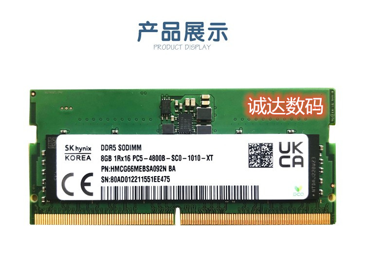 Hynix 海力士 DDR5 8G 16G 32G 4800笔记本内存条兼容 - 图3