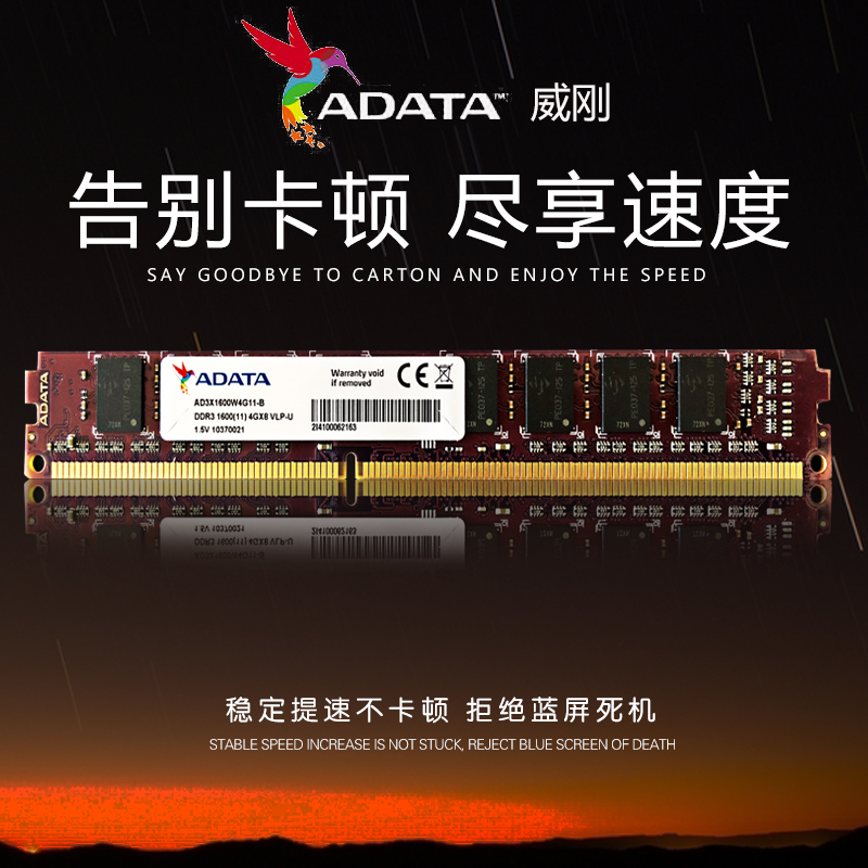 威刚8G DDR3 1600台式机内存条8G万紫千红兼容游戏4G 1333 1066-图2