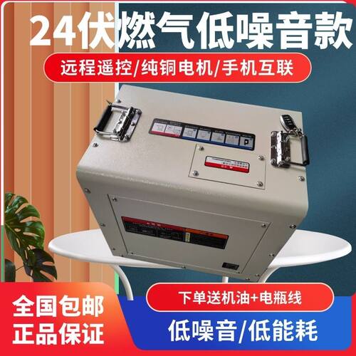 24V伏v驻车发电机LNG燃气款CNG直流智能卡车货车低噪音自动启停 - 图0
