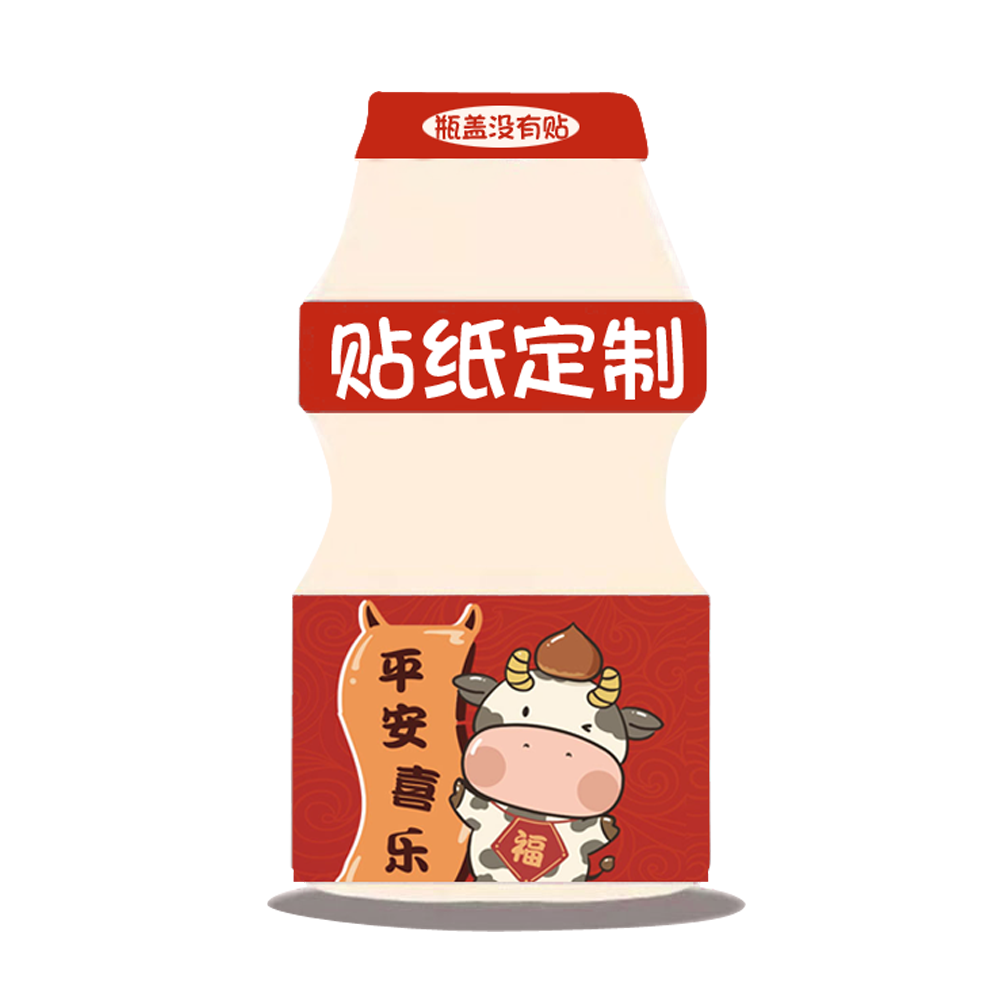 适用于乳酸菌贴纸生日定制龙年布置百天满月周岁礼十岁甜品台兔宝,淘宝优惠券,粉丝福利购,淘宝优惠卷