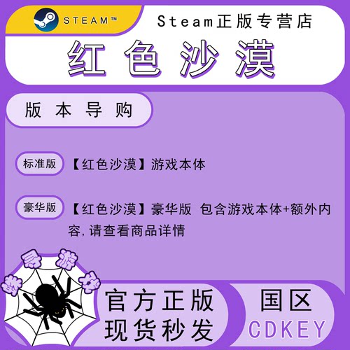 红色沙漠 CDK Steam国区正版cdkey激活码 Crimson Desert - 图0