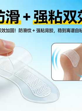 硅胶后跟贴舒适柔软可减小一码