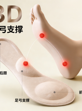 超软半垫七分垫减震防痛吸汗