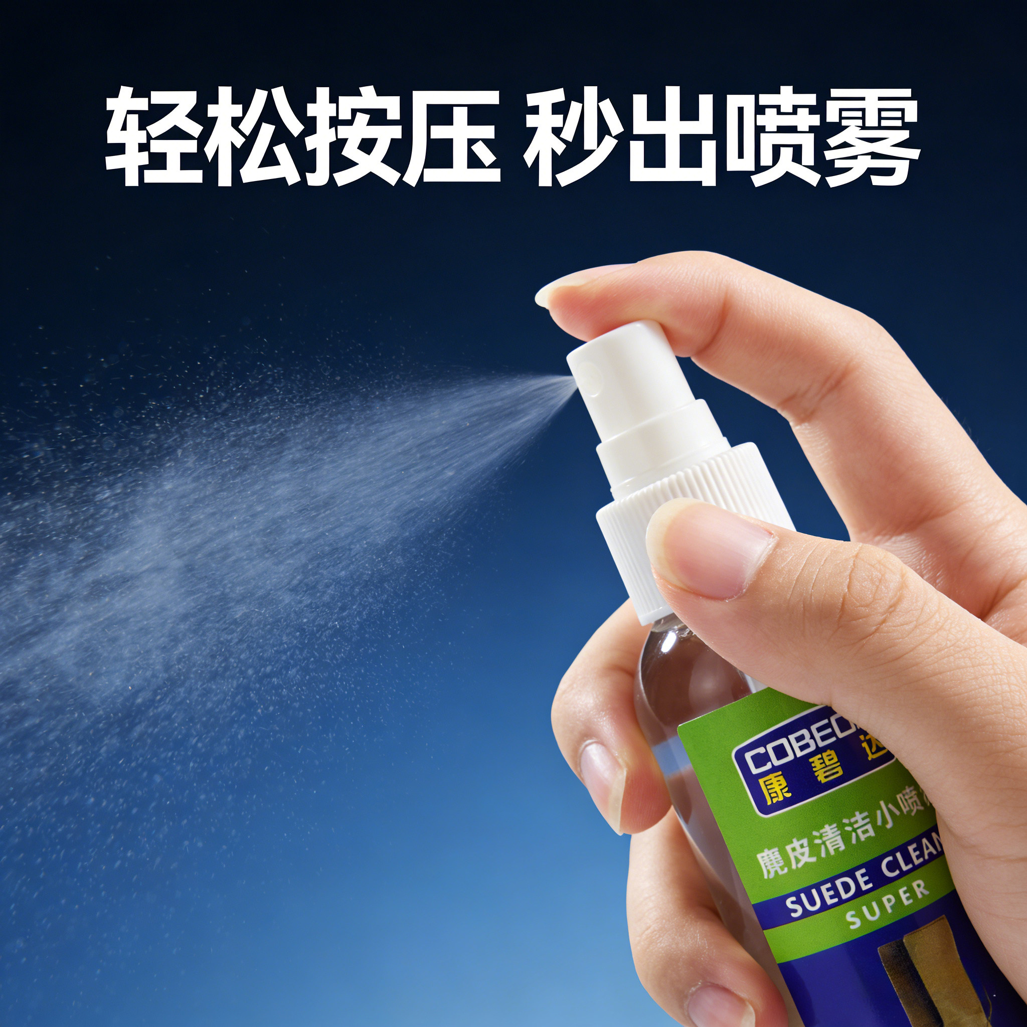 康碧达鹿皮清洁小喷剂麂皮雪地靴清洗剂磨砂皮翻毛皮干洗翻新护理,淘宝优惠券,粉丝福利购,淘宝优惠卷