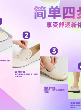 荔枝纹牛皮后跟垫减压减震