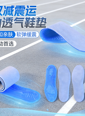 硅胶防滑超软防痛减震透明吸汗