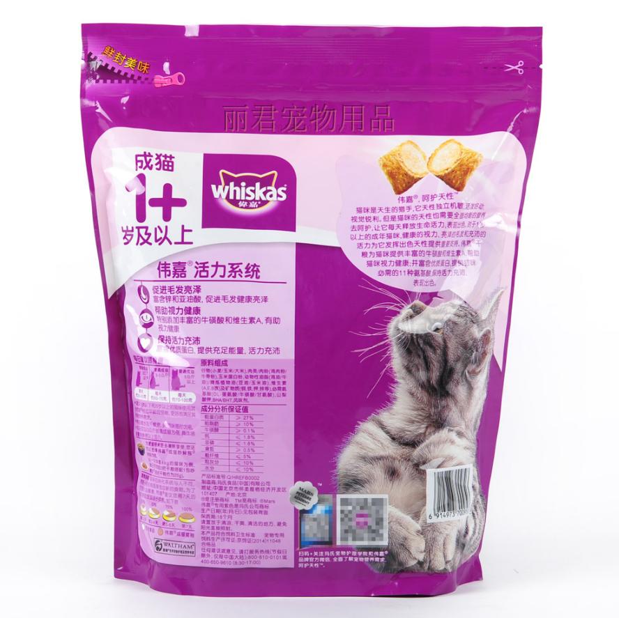 伟嘉成猫粮1.3kg 伟嘉成猫猫粮三文鱼味明目亮毛维嘉猫粮鲜风美味优惠券