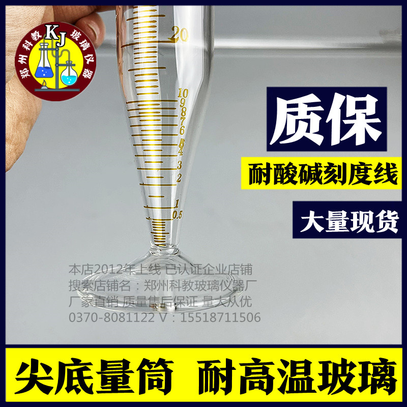 异径量筒量入式精密刻度量筒具塞尖底量筒50ml/100ml/250ml - 图3