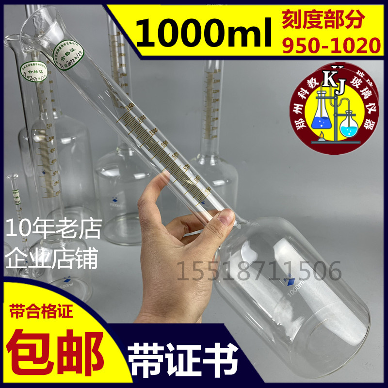 标准玻璃量器1000ml带证书玻璃量筒精密款分度1ml可用于酒厂-图2