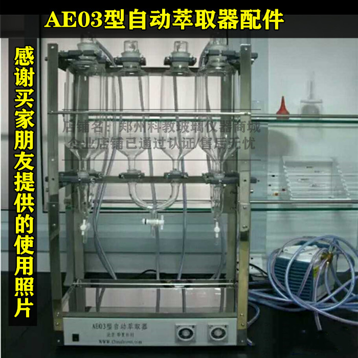 AE03型自动萃取器玻璃配件萃取瓶弯管AE01/AE03标准尺寸玻璃仪器-图0