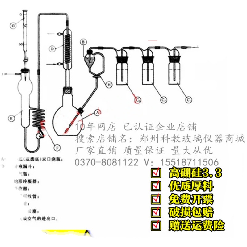 GB/T7698-2003碳酸盐含量的测定工业用氢氧化钠碳酸盐含量的测定-图3