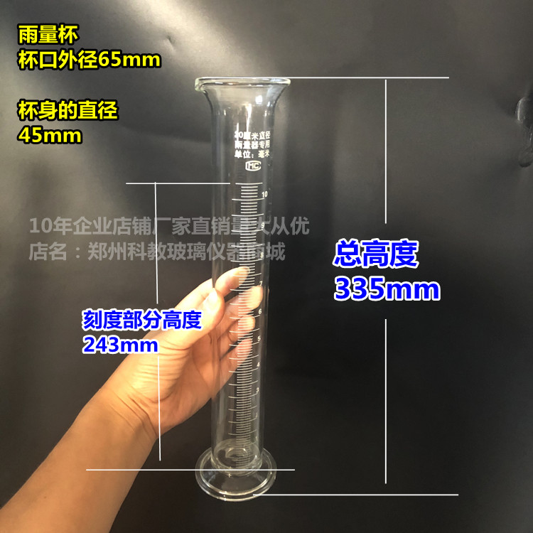 玻璃雨量筒 雨量杯水文和气象专用雨量器 314.2cm2测降雨量降水量 - 图1