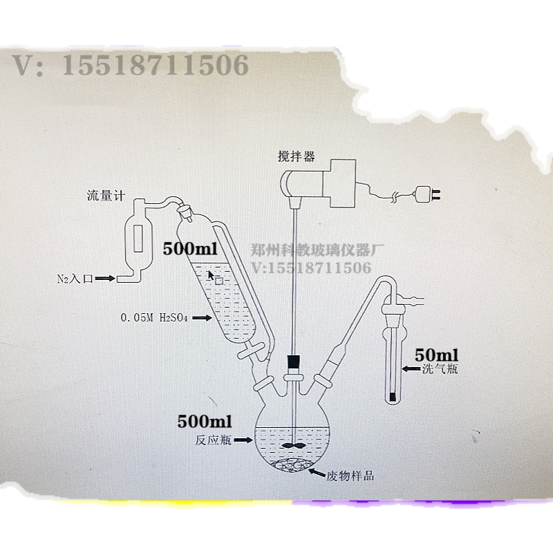 GB/5085.固体废物遇水反应性的测定氰化物和硫化物释放的反应装置 - 图1