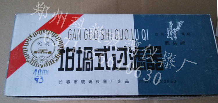 优质玻璃砂芯坩埚 40ml垂熔坩埚G1G2G3G4G5坩埚式过滤器鹿头牌-图3