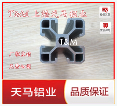 工业欧标铝型材4040铝合金型材4040铝型材4040流水线支架 铝材 - 图0