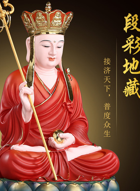 寺庙客厅摆件唐三藏九华山佛像