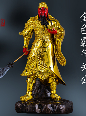 供奉招财关公摆件正气关公武财神爷神像开业镇宅绿袍横刀关公佛像