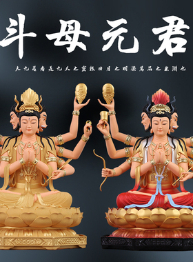 寺庙佛堂斗母神像树脂玻璃钢