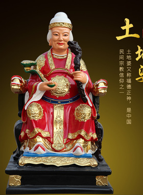 居家供奉树脂佛像寺庙土地婆