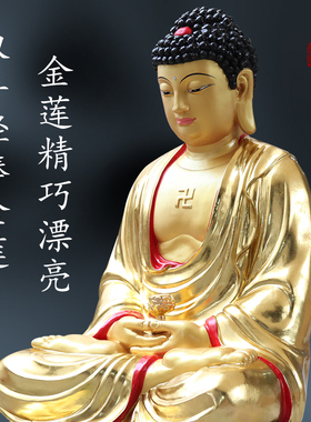 寺庙供奉1米1释迦牟尼佛像树脂大日如来佛祖神像大型阿难迦叶尊者