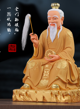 寺庙佛堂鸿钧老祖树脂玻璃钢招财