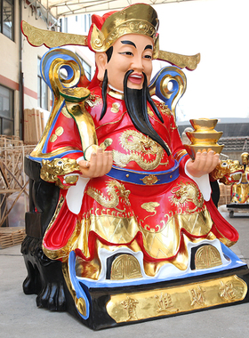 供奉寺庙2米1红衣招财进宝财神爷摆件财神家用文财神大雄宝殿神像