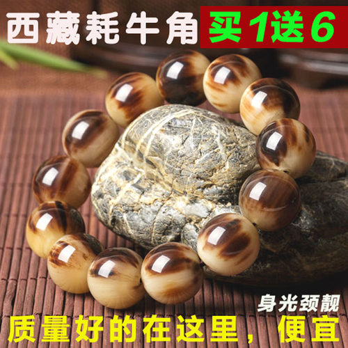 牛角哥 天然西藏牦牛角手串男士手链女佛珠血丝文玩红花正品无裂 - 图1