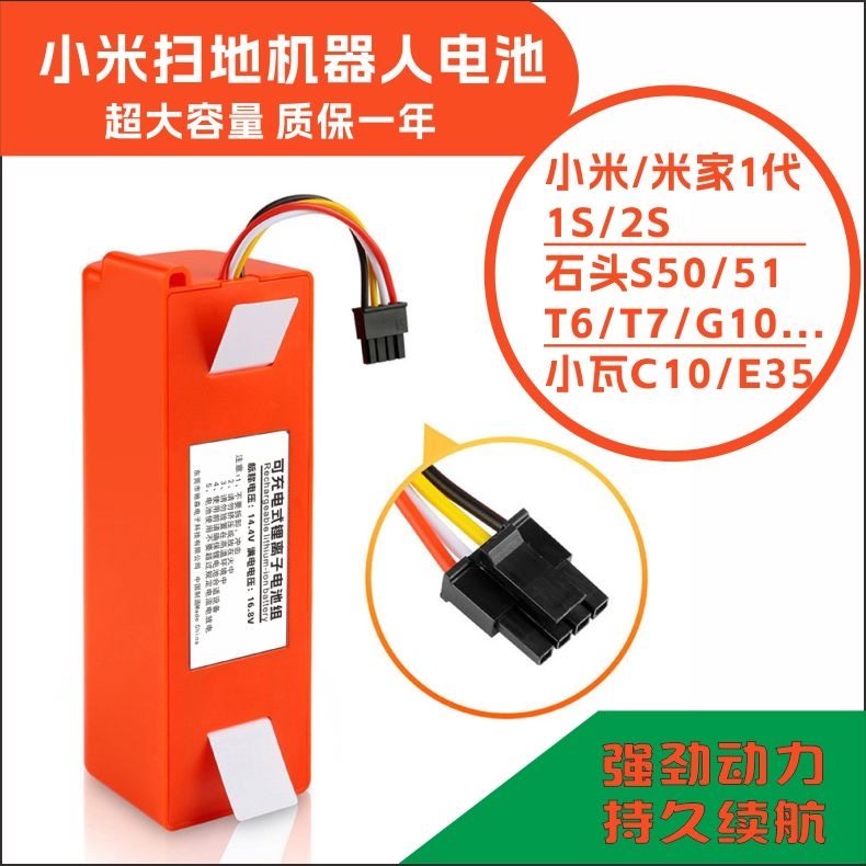 适用小米米家扫拖机电池STYTJ02YM全能扫地机器人Pro G1 2C配件,淘宝优惠券,粉丝福利购,淘宝优惠卷
