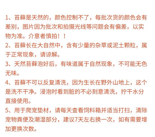 干苔藓园艺多肉兰花铺面石斛种植嫁接水草青苔乌龟运输材料 - 图0