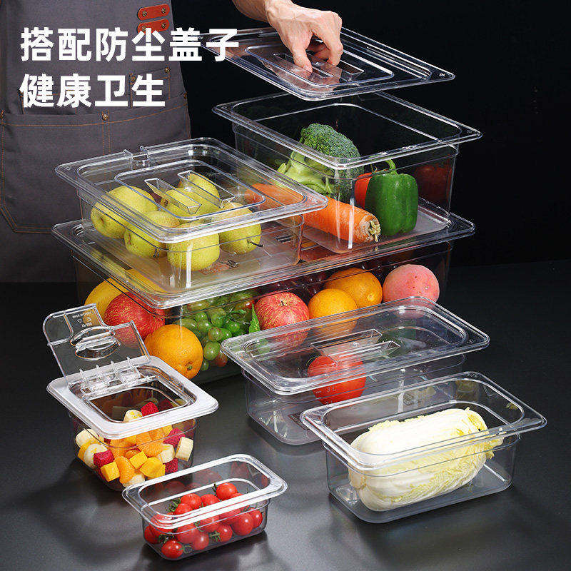 亚克力份数盆麻辣烫选菜盆展示柜专用装菜盒子透明食品展示盒商用,淘宝优惠券,粉丝福利购,淘宝优惠卷