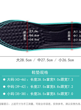 康碧达防臭吸汗透气真皮运动垫