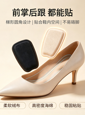 黑色米色加厚减震不累脚后跟贴