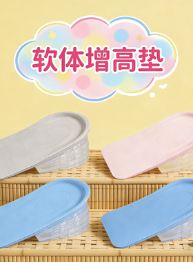 康碧达增高鞋垫隐形内增高半垫