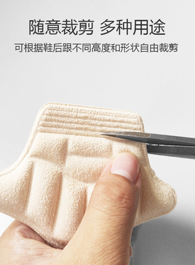 康碧达运动鞋后跟贴自粘防磨脚