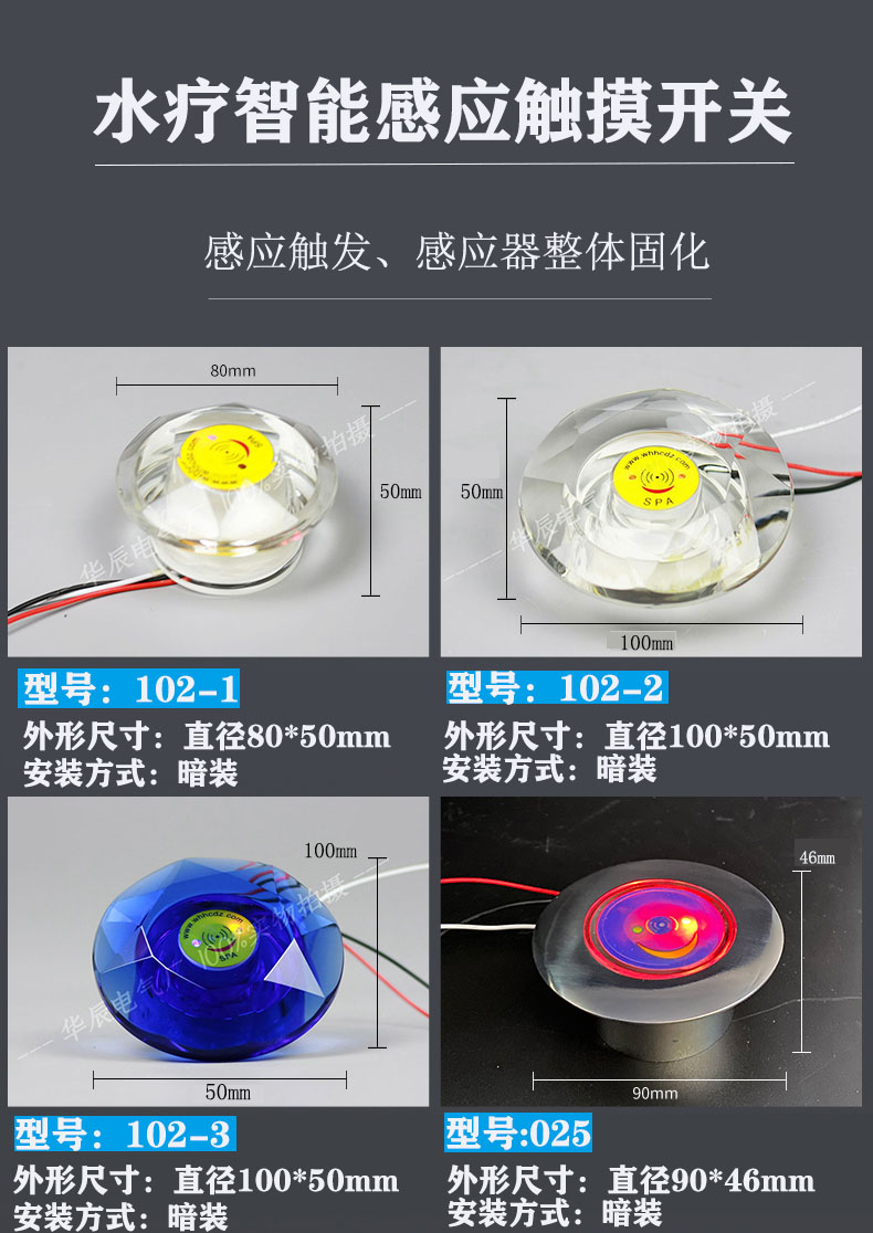 新洗浴用水晶式感应水疗开关延时控制器红外感应开关防水触摸感品 - 图1