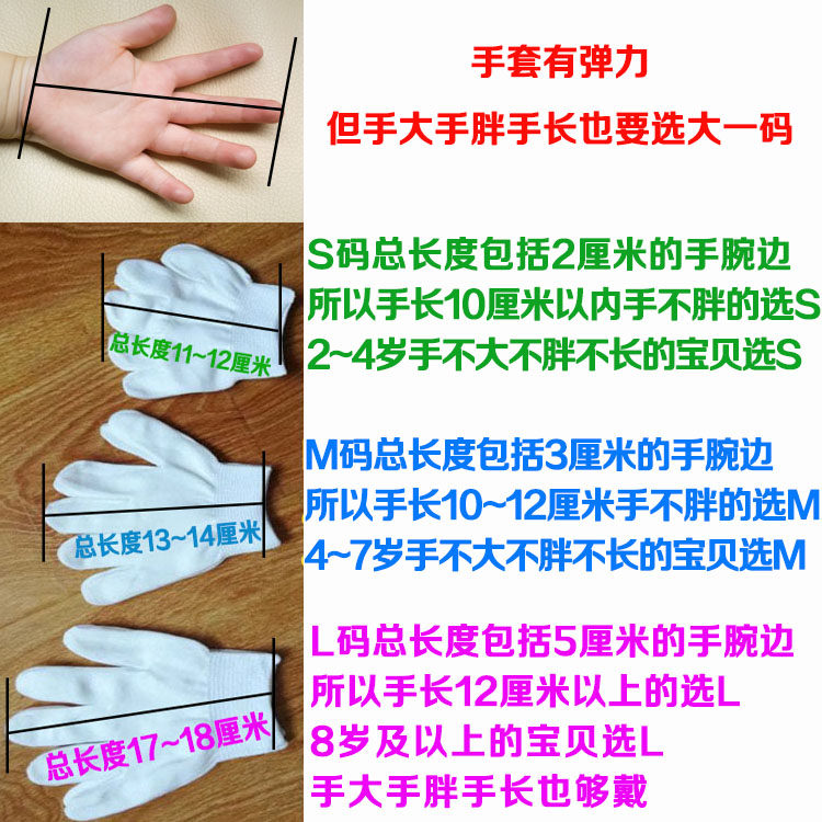 中小学生孩子幼儿园六一儿童节表演活动运动会跳舞蹈升旗薄白手套,淘宝优惠券,粉丝福利购,淘宝优惠卷