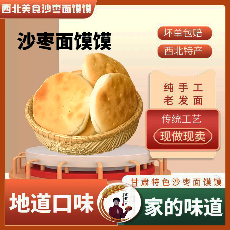 甘肃特产烤馍馍沙枣面烧壳子沙枣面油饼子早餐美食零食糕点6个装,淘宝优惠券,粉丝福利购,淘宝优惠卷