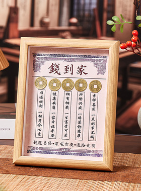 钱到家乾道嘉铜钱相框摆件古钱币文创高考礼物状元及第乔迁礼品