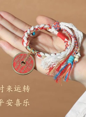 朱砂山鬼花钱手链某书同款复古编织手链铜钱红绳情侣款七夕节礼物