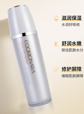 韩国珂莉安过敏提亮肤色精华乳