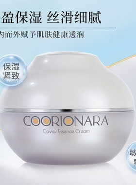 韩国珂莉安鱼子精华舒缓深层补水