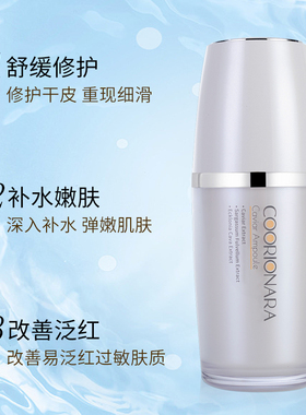 韩国珂莉安保湿提拉深层精华液