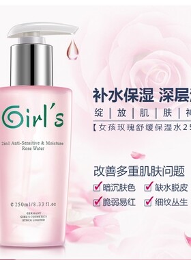 女孩玫瑰舒缓保湿水保湿Girls
