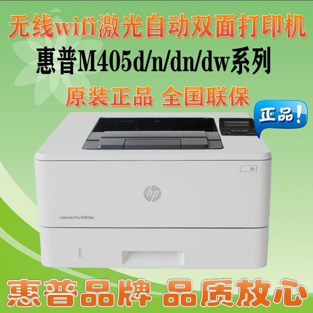 hp 305dn printer
