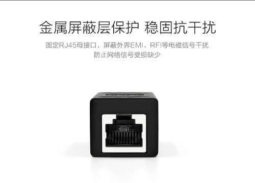 包邮RJ45网线连接器对接头双通头网络直通头模块网线延长PCB 屏蔽 - 图2