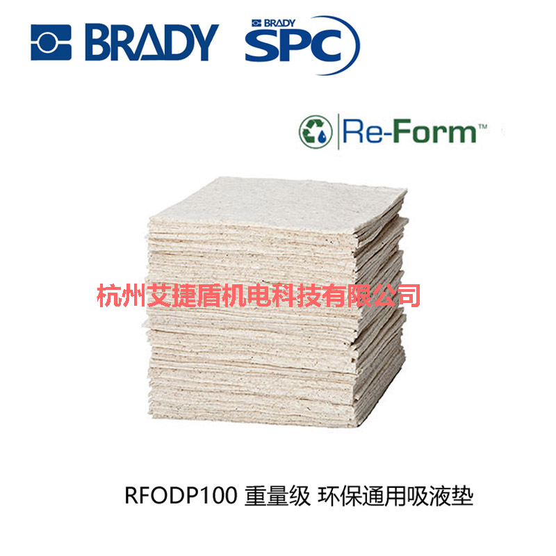 。SPC油类专用吸油棉卷吸油毡RFODP100-B环保吸液垫RFOP14P28-DP - 图1