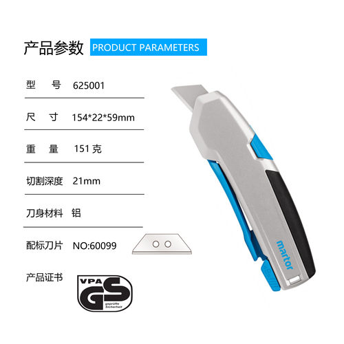 德国马特martor 625001长杆安全刀 自动回弹开箱刀带圆角梯形刀片 - 图0